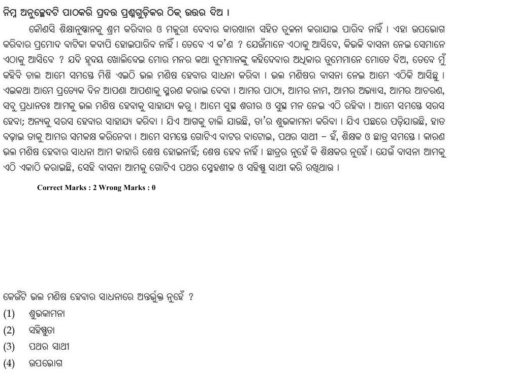 Read the question and choices in the excerpt. Choose A/B/C/D for the first/second/third/fourth option shown.