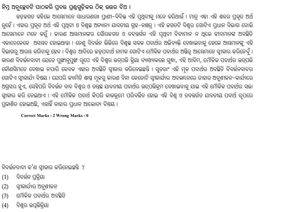 Read the question and choices in the excerpt. Choose A/B/C/D for the first/second/third/fourth option shown.