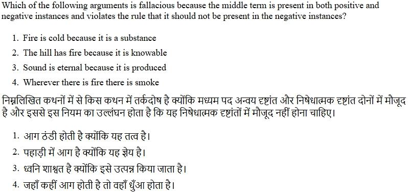 Read the question and choices in the excerpt. Choose A/B/C/D for the first/second/third/fourth option shown.