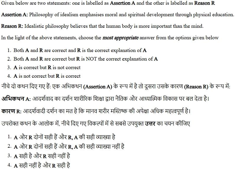 Read the question and choices in the excerpt. Choose A/B/C/D for the first/second/third/fourth option shown.