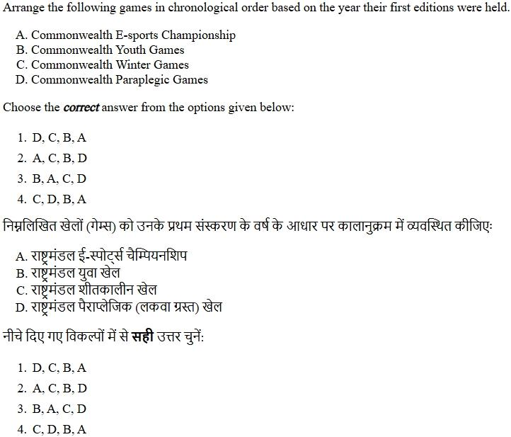 Read the question and choices in the excerpt. Choose A/B/C/D for the first/second/third/fourth option shown.