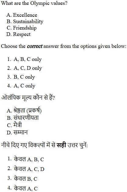 Read the question and choices in the excerpt. Choose A/B/C/D for the first/second/third/fourth option shown.