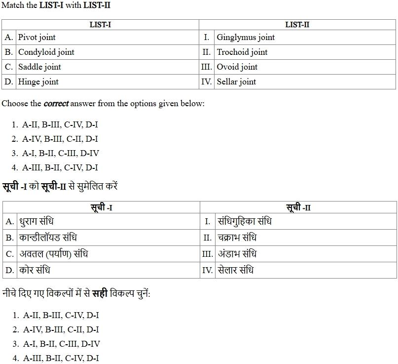 Read the question and choices in the excerpt. Choose A/B/C/D for the first/second/third/fourth option shown.