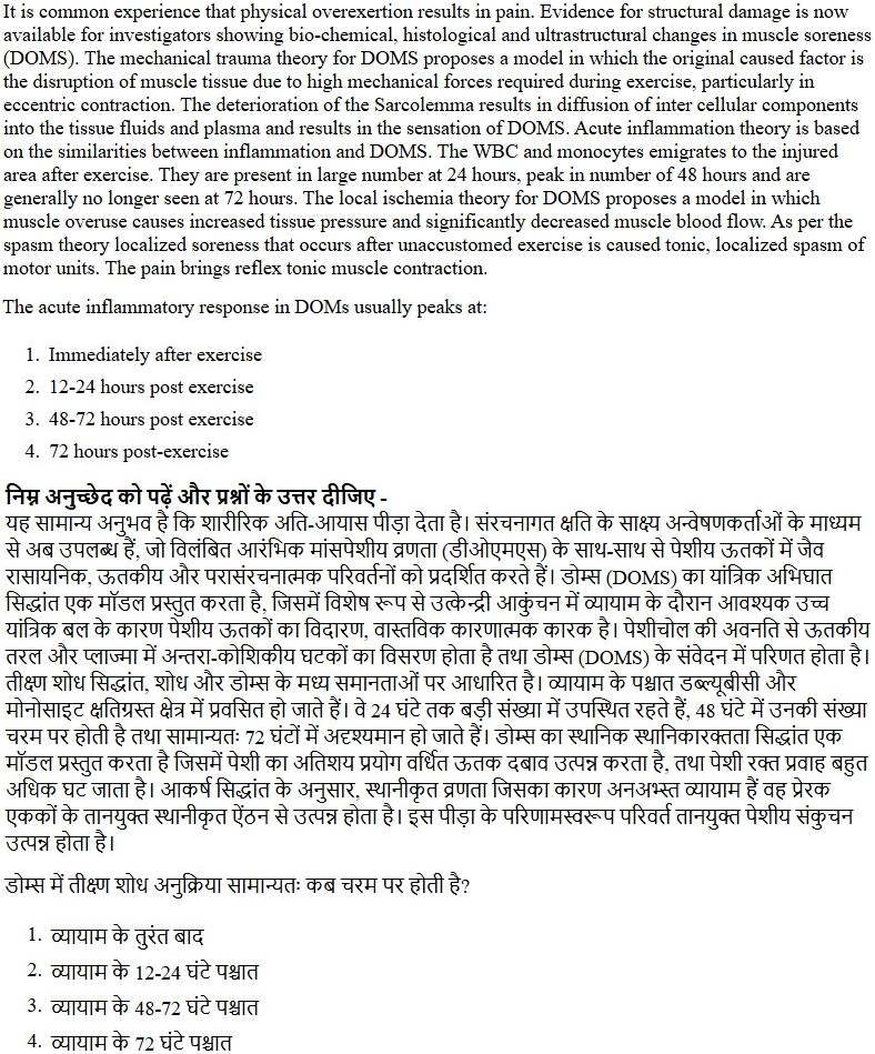 Read the question and choices in the excerpt. Choose A/B/C/D for the first/second/third/fourth option shown.